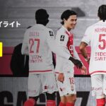 【南野拓実が王者パリ相手に殊勲の決勝弾！｜モナコ×PSG｜ハイライト】リーグアン第14節｜2025-26シーズン