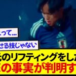 【仰天】SNSで話題の久保建英リフティング、何かがおかしい件wwwwww