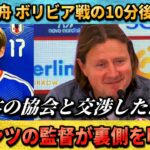 [翻訳-動画] 佐野海舟について日本サッカー協会と交渉したことを明かすヘンリクセン監督 #佐野海舟 #サッカー日本代表