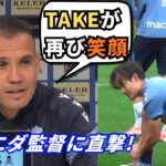 久保建英、復帰目前！監督が明かす足首回復の秘話とメンタル管理