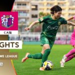 【公式】ハイライト：日テレ・東京ヴェルディベレーザ vs セレッソ大阪ヤンマーレディース【2025/26 SOMPO WEリーグ 第12節 2025.11.2】