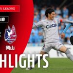 【公式】ハイライト：川崎フロンターレvsファジアーノ岡山 明治安田Ｊ１リーグ 第36節 2025/11/8