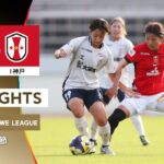 【公式】ハイライト：三菱重工浦和レッズレディース vs INAC神戸レオネッサ【2025/26 SOMPO WEリーグ 第13節 2025.11.8】