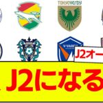 J1、J2になる（？）