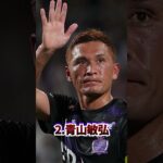 W杯目前でのまさかの怪我離脱【サッカー】【Jリーグ】【サッカー情報】【2ch 5ch】【なんJ なんG反応】【サッカースレ】