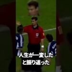 W杯で発生したまさかの退場劇【サッカー】【Jリーグ】【サッカー情報】【2ch 5ch】【なんJ なんG反応】【サッカースレ】