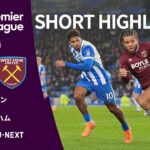 【ショートハイライト｜ブライトン v ウェストハム】プレミアリーグ25/26 第15節