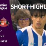 【ショートハイライト｜ブライトン v サンダーランド】プレミアリーグ25/26 第17節