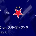 【トッテナム・ホットスパー vs スラヴィア・プラハ】UEFAチャンピオンズリーグ 2025-26 リーグフェーズ MD6／3分ハイライト【WOWOW】