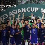 【史上初のアジアカップ2連覇達成！ | 日本×中国 | ハイライト】決勝 | AFC U23アジアカップ サウジアラビア 2026