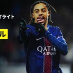 【オセール×PSG｜ハイライト】 リーグアン第19節｜2025-26シーズン