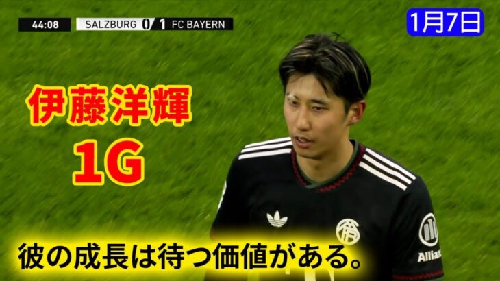 伊藤洋輝が豪快なミドルシュート弾、北野颯太も対サイドで躍動