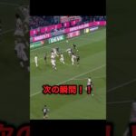 ゴール前でフリーになる伊藤洋輝のオフザボールがヤバすぎる!! #サッカー