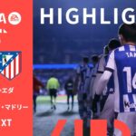 【ハイライト｜レアル・ソシエダ v アトレティコ・デ・マドリー】ラ・リーガ25/26 第18節