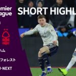 【ショートハイライト｜ウェストハム v ノッティンガム・フォレスト】プレミアリーグ25/26 第21節