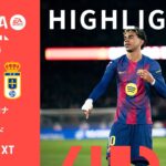 【ハイライト｜バルセロナ v オビエド】ラ・リーガ25/26 第21節