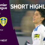 【田中碧が途中出場｜ショートハイライト｜エヴァートン v リーズ】プレミアリーグ25/26 第23節