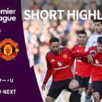 【ショートハイライト｜リーズ v マンチェスター・U】プレミアリーグ25/26 第20節