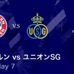 【バイエルン vs ユニオン・サン=ジロワーズ】UEFAチャンピオンズリーグ 2025-26 リーグフェーズ MD7／3分ハイライト【WOWOW】
