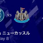 【パリ・サンジェルマン vs ニューカッスル】UEFAチャンピオンズリーグ 2025-26 リーグフェーズ MD8／3分ハイライト【WOWOW】