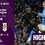 【マンチェスター・C v フラム｜ショートハイライト】プレミアリーグ25/26 第26節