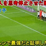 谷川萌々子、バイエルンで自分より上手い選手はいないことがバレてしまった衝撃スーパーゴール！！