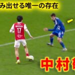 中村敬斗は後半を自分のショータイムに変え、ボールさばきの巧みさを次々と披露した。