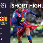 【ショートハイライト｜アルバセテ v バルセロナ 】コパ・デル・レイ25/26 準々決勝