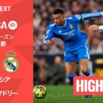 【バレンシア v レアル・マドリー｜ハイライト】ラ・リーガ25/26 第23節