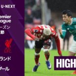 【遠藤航が今季リーグ戦初先発｜サンダーランド v リヴァプール｜ショートハイライト】プレミアリーグ25/26 第26節