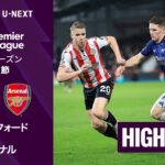 【ブレントフォード v アーセナル｜ショートハイライト】プレミアリーグ25/26 第26節