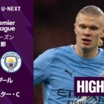 【リヴァプール v マンチェスター・C｜ショートハイライト】プレミアリーグ25/26 第25節