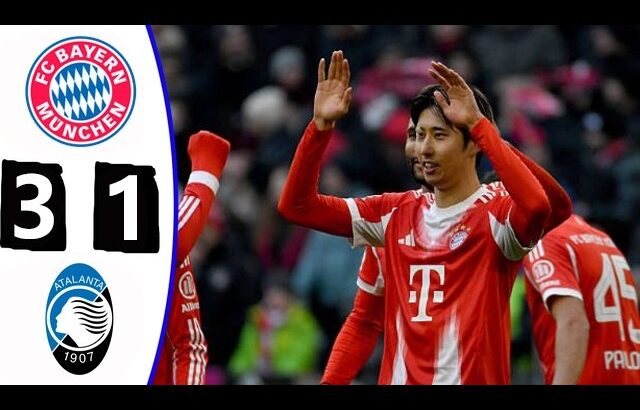 伊藤裕規2ゴール！バイエルン・ミュンヘン 3 1 アタランタ！すべての目標とハイライト! 2026 年 3 月 11 日