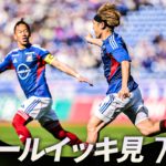 【週末のゴールをイッキ見！】明治安田Ｊリーグ百年構想リーグ 全ゴールまとめ【2月27日-3月1日】