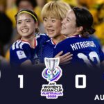 なでしこジャパン、2大会ぶり3度目のアジア女王　6万人超えの完全アウェイで豪州に1ー0で勝利【AFC女子アジアカップ2026】