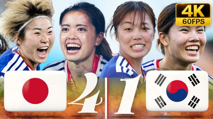 【なでしこジャパン 4-1 韓国】宿敵を粉砕！圧勝劇で見せつけた“アジアの主役”のプライド
