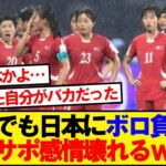 【韓国の反応】日本に4失点ぼろ負けした韓国の反応がこちらです
