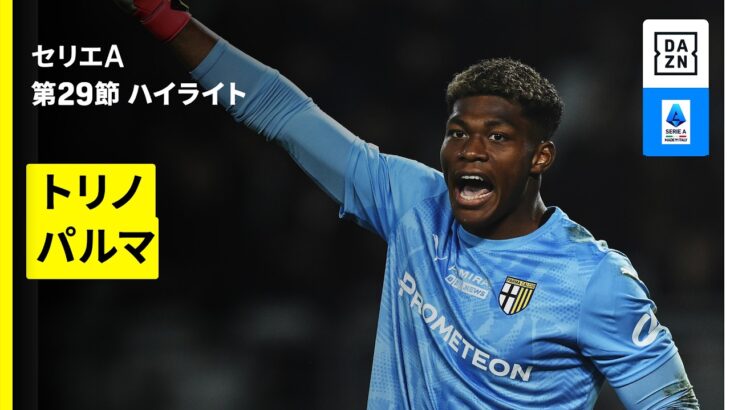 【鈴木彩艶が約4ヶ月ぶりのスタメン復帰 |トリノ×パルマ | ハイライト】セリエA第29節｜2025-26シーズン