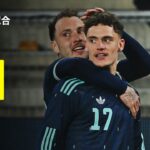 【ヴィルツが全4ゴールに絡む2G2A｜スイス×ドイツ｜ハイライト】国際親善試合