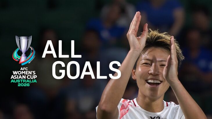 【グループステージALLゴール集】AFC女子アジアカップのグループステージを3連勝で首位通過のなでしこジャパン！｜グループステージで生まれた17ゴールを全てお届け📽｜AFC女子アジアカップ