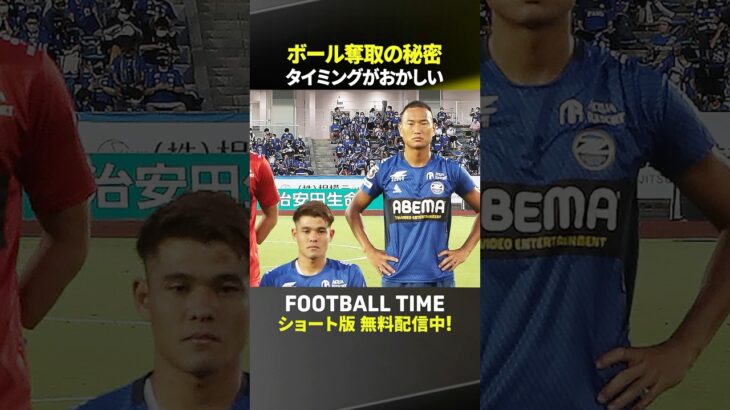 佐野海舟のボール奪取のすごさを元チームメイト鄭大世さんが語る『内田篤人のFOOTBALL TIME #272』DAZNで配信中