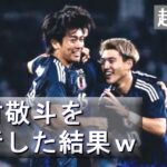 【最強の切り札】中村敬斗を分析した結果がやばすぎた【超分析】How to Keito Nakamura.