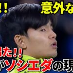 【Take Kubo!!】久保不在で完敗！！“答え出た”ソシエダの現実！！久保依存なのか？データで見えた“意外な事実”！！そして安心してください、久保復帰で“ここから全部変わります”！！