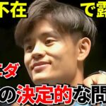 【Take Kubo!!】久保不在のソシエダ！！アトレティコ戦で見えた現実！！監督が断言「決勝は別物」ソシエダに残された6週間！！