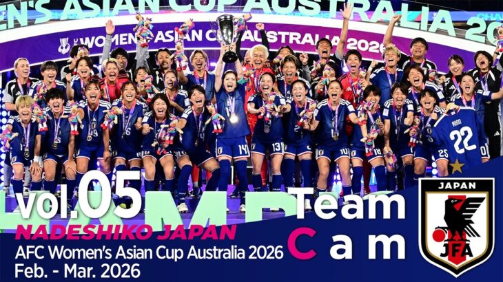 #なでしこジャパン アジア王座奪還！#浜野まいか (ﾊﾏﾉﾏｲｶ)選手、決勝で魅せた圧巻のミドルシュート｜【#TeamCam】vol.5｜AFC女子アジアカップオーストラリア2026