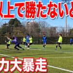 【サッカーVLOG】世界一のパントキックを持つGKに完全密着242