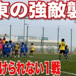 【サッカーVLOG】世界一のパントキックを持つGKに完全密着243