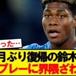 【本音】先発復帰のパルマ鈴木彩艶、そのプレーに界隈ざわつく…