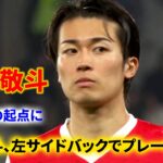 中村敬斗が左サイドバックで出場！？🔥【全プレー集・全ハイライト】