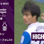 【三笘薫は先発出場｜ブライトン v ノッティンガム・フォレスト｜ショートハイライト】プレミアリーグ25/26 第28節